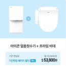 코웨이 제일 대리점 이미지