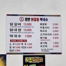 닭갈비마을 이미지