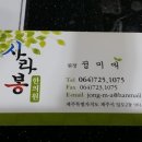 사라봉한의원 네이버블로그