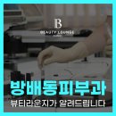 패러다임피부과의원 이미지