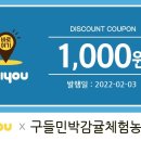 구들민박 이미지