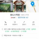 용도수목원 네이버블로그