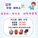 운동화전문세탁소 이미지