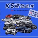 광렌트카 이미지