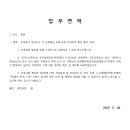 건축공사 착공신고 시 손해배상 보험·공제 가입여부 확인 철저 요청 이미지