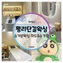 부평구 시설관리공단 2층 | 평리단길왁싱 :: 슈가문왁싱 하드&amp;슈가링 부평본점