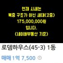 로뎀하우스 이미지