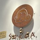 소코아선운점 | 선운지구 일본식 카레, 냉우동, 돈까스 맛집 소코아