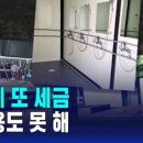 새만금 철거 이미지