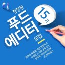 가득찬푸드 - 동구 | 가득찬푸드