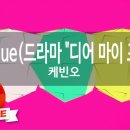 오 마이 프렌즈 이미지