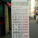 봉이축산