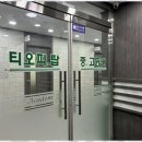 최선탑학원