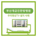 개금진한방병원 이미지