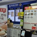 안흥찐빵,만두&해장국 네이버블로그