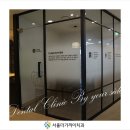 서울바른치과교정과치과의원 이미지