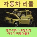 메르세데스벤츠모빌리티코리아㈜ 이미지