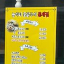 놀이터통닭구이