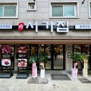 서가집