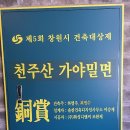 천주산식당 이미지