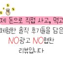 무봉리토종순대국 연일점
