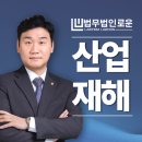 법무법인로운(분사무소)