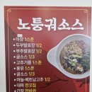 노퉁궈