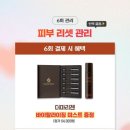 리젠에스테틱 - 김해시 | 리젠에스테틱