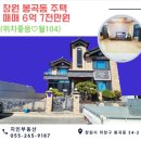 봉곡동104 이미지