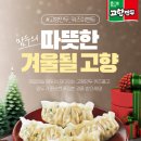 고향만두 - 성남시 분당구 내정로174번길 42 | 고향만두