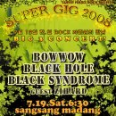 완전강추!! ~ [7월 19일] 3년만에 다시 돌아온 초유의 빅 콘서트!! With - BowWow (From Japan), Black hole, Black syndrome, Guest - Zihard 이미지