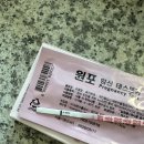 [임준일기] 꽤나 괜찮은 느낌 | 7회차(2)