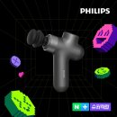 7317 | 필립스 PPM7317 마사지건 추천 후기｜4종헤드 써보니 손이 자주 가더라
