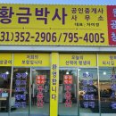 로드공인중개사사무소 이미지