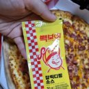 빽보이피자순천조례점 이미지