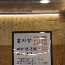 청기와감자탕 | 망우역 뼈해장국 24시 운영하는! 서부청기와 감자탕 후기