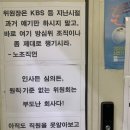 방송통신심의위원회 노동조합 | 방송통신심의위원회 예산 삭감, 노동조합의 반발과 류희림 위원장의 책임 쟁점