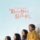 (주)최고의순간