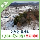 상개리 이미지