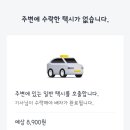 영해버스터미널(영해택시부) 이미지