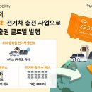 전기차충전 이미지