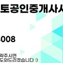 교하동문부동산공인중개사사무소 이미지
