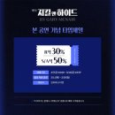 250311 연극 &lt;지킬앤하이드&gt;후기 / 고훈정 / 대학로 아비꼬 / 혜화 카페 오드 투 디저트