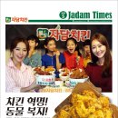 자연담은치킨 네이버블로그