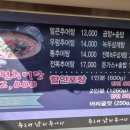 추도령남원추어탕 이미지