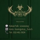 복싱바이러스 동양점 이미지