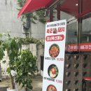 [진주 폭군돼지식육식당] 한돈 삼겹살 추천