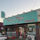 두남자짬뽕 네이버블로그