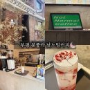 낫노멀커피 | 부평 분좋카 낫노멀커피 내돈내산 방문 후기