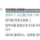 송현주헤어